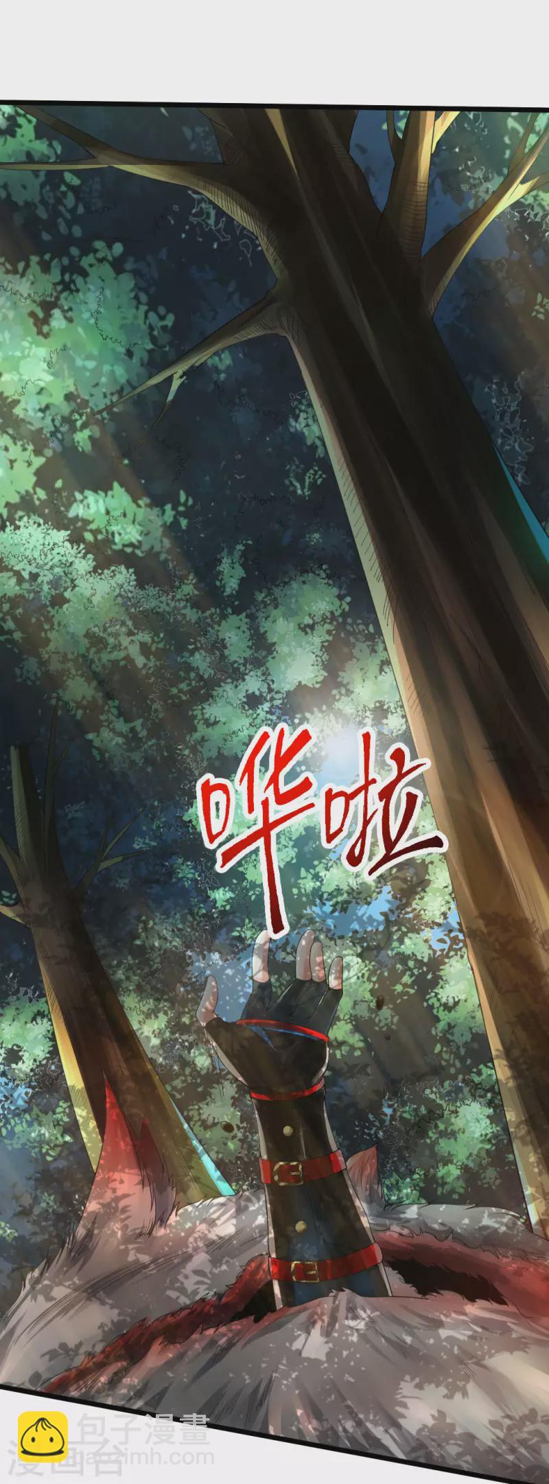 🍚仙武帝尊 第10话 怒发冲冠 第10页