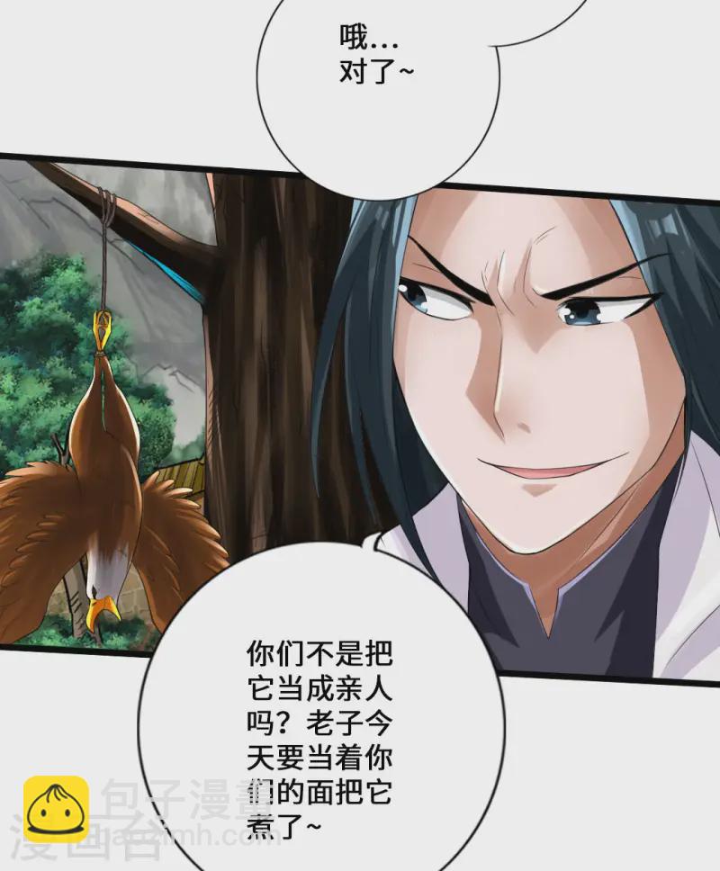 🍚仙武帝尊 第10话 怒发冲冠 第19页