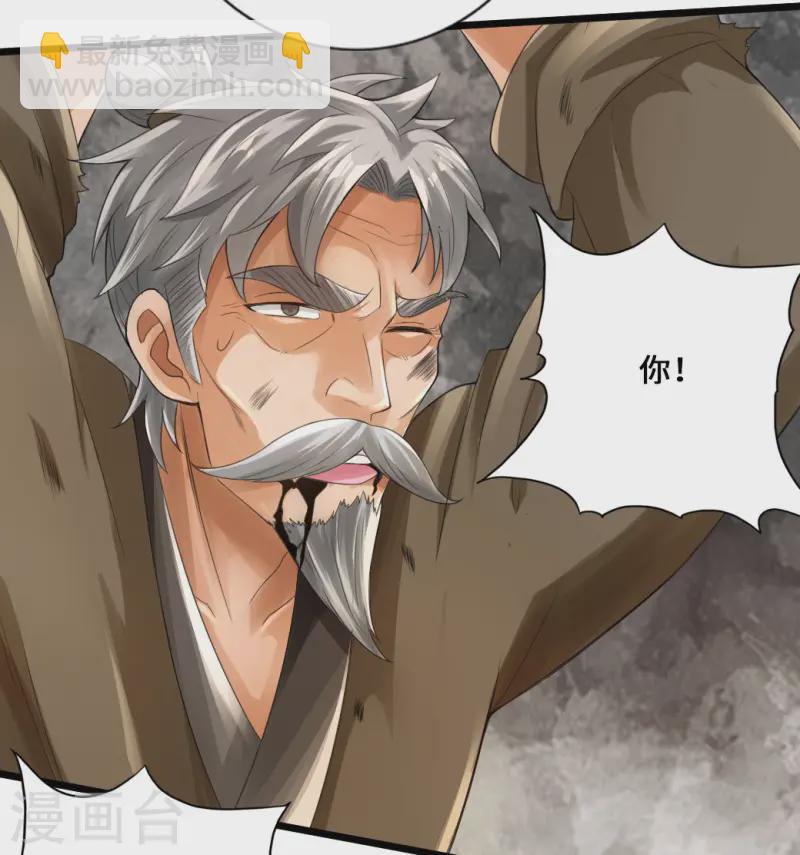 🍚仙武帝尊 第10话 怒发冲冠 第20页