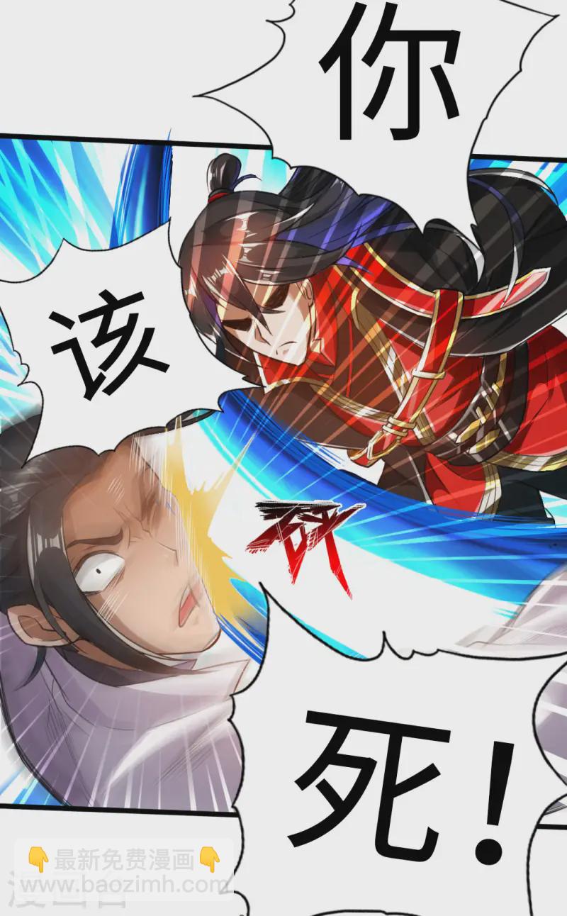 🍚仙武帝尊 第10话 怒发冲冠 第29页