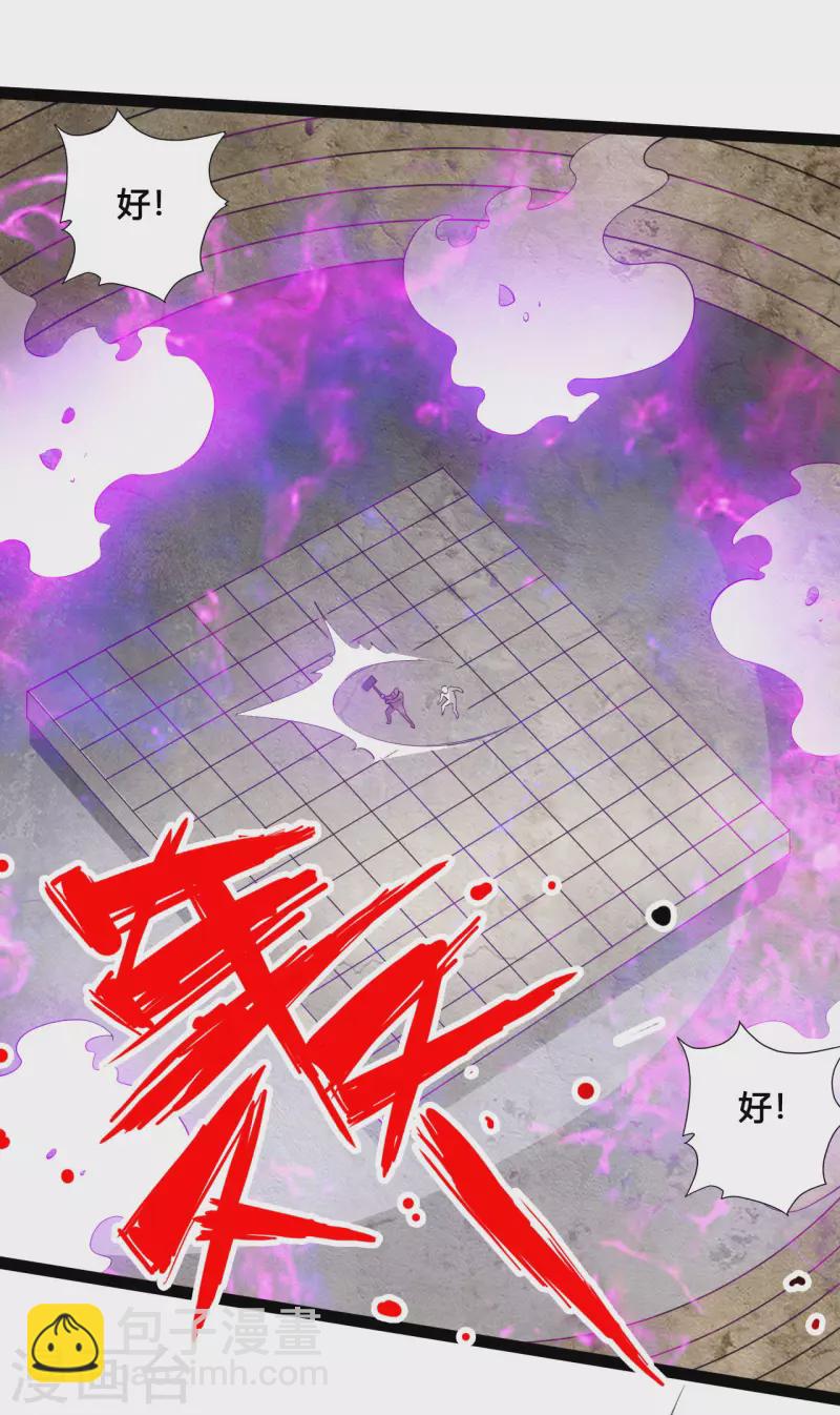 🍚仙武帝尊 第98话 暗算！ 第17页