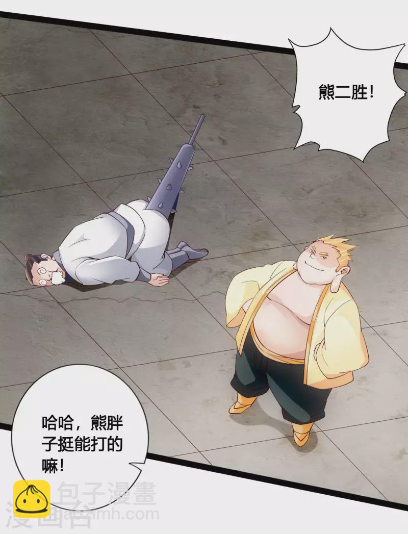 🍚仙武帝尊 第100话 前任的消息 第6页