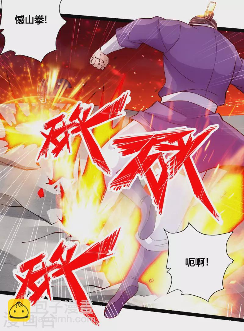 🍚仙武帝尊 第102话 战紫衫！ 第10页