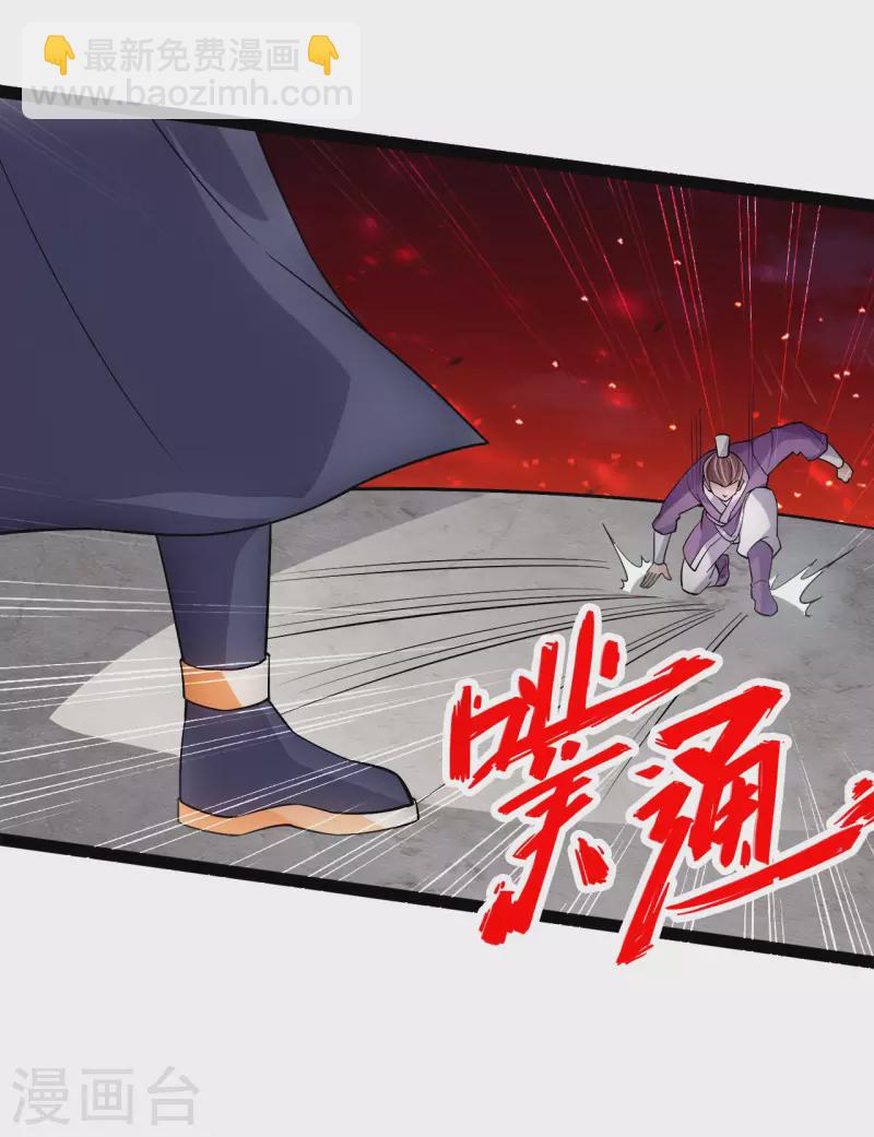 🍚仙武帝尊 第102话 战紫衫！ 第11页