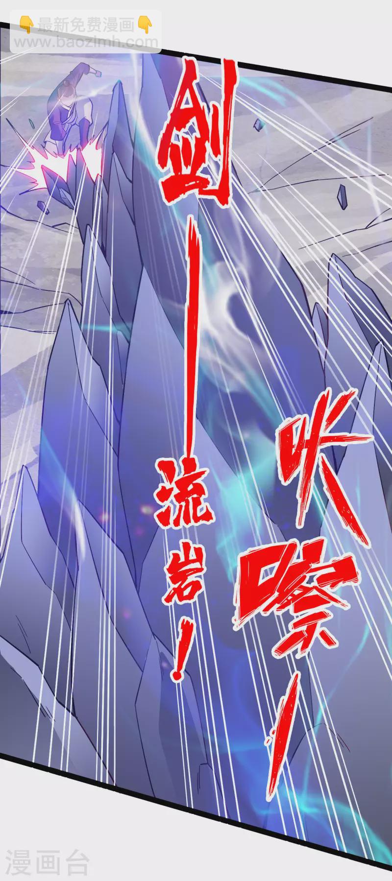 🍚仙武帝尊 第102话 战紫衫！ 第15页