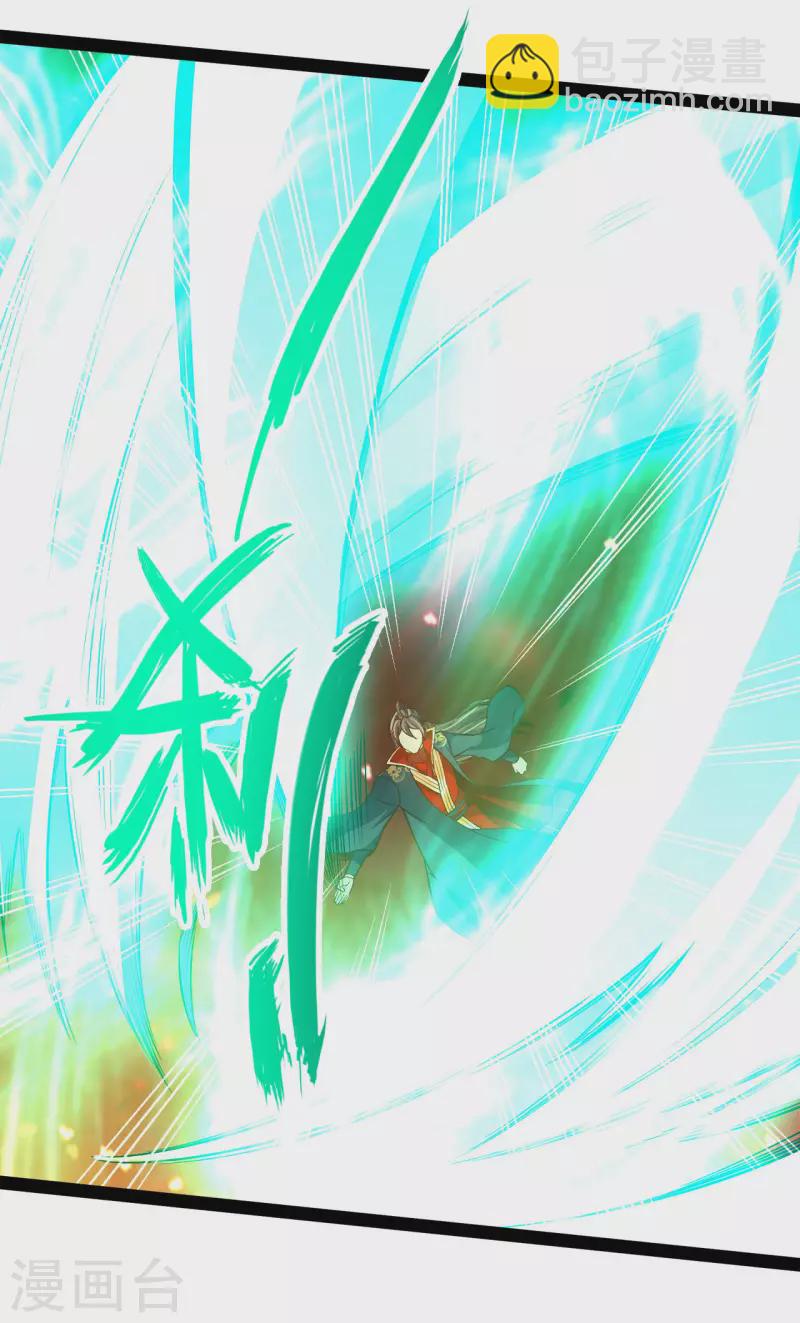 🍚仙武帝尊 第102话 战紫衫！ 第5页