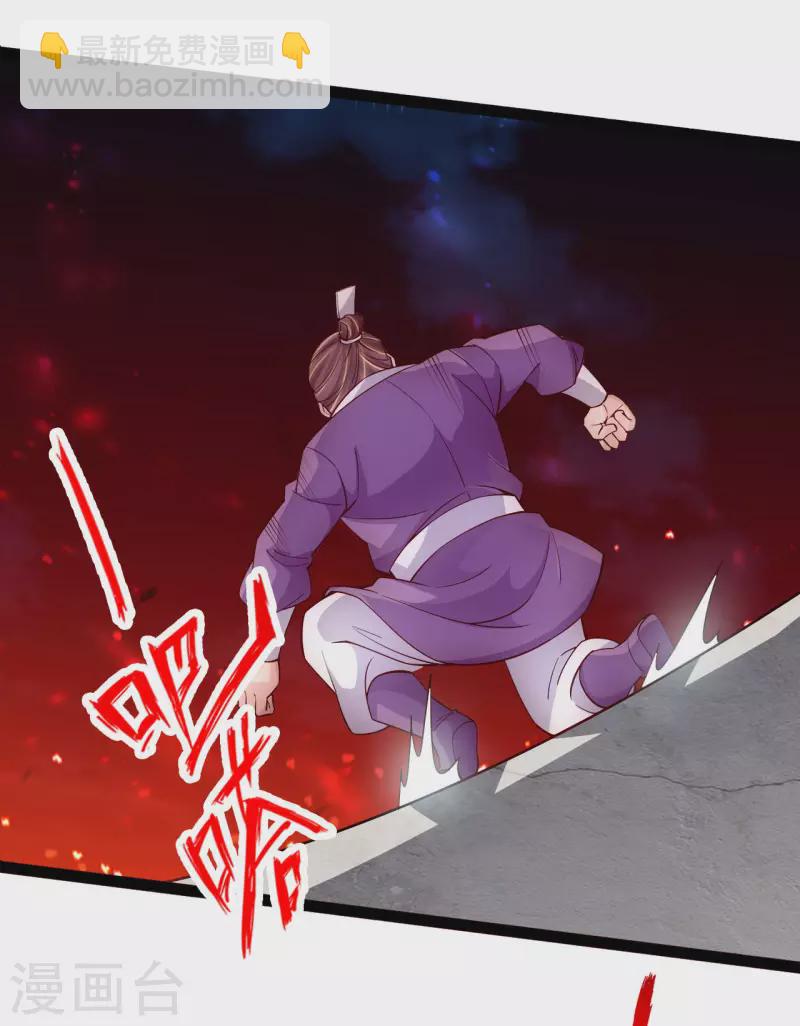 🍚仙武帝尊 第102话 战紫衫！ 第8页