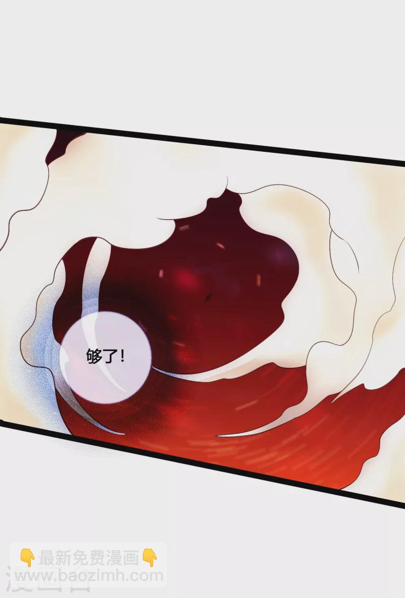 🍚仙武帝尊 第104话 阴险浮出水面！ 第11页