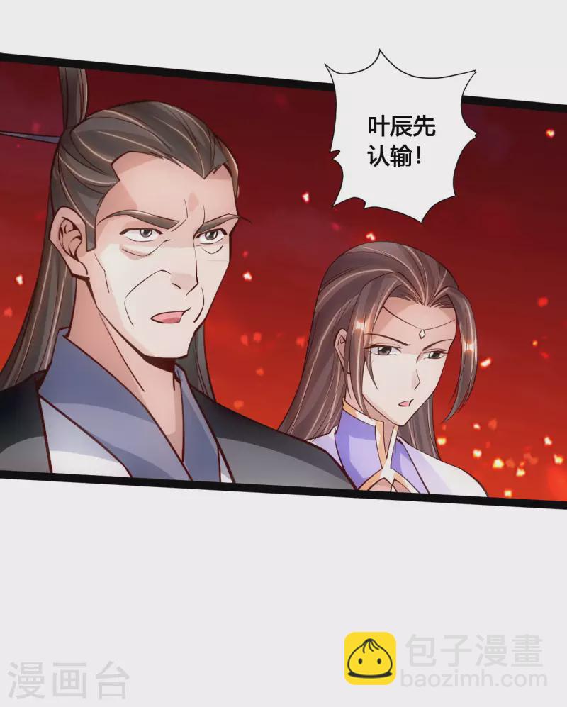 🍚仙武帝尊 第104话 阴险浮出水面！ 第19页