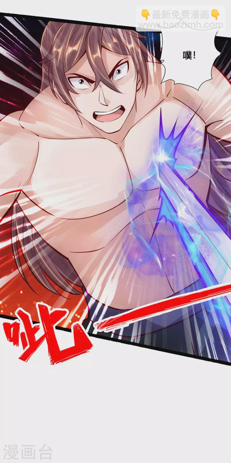 🍚仙武帝尊 第106话 这次你还不死？！ 第11页