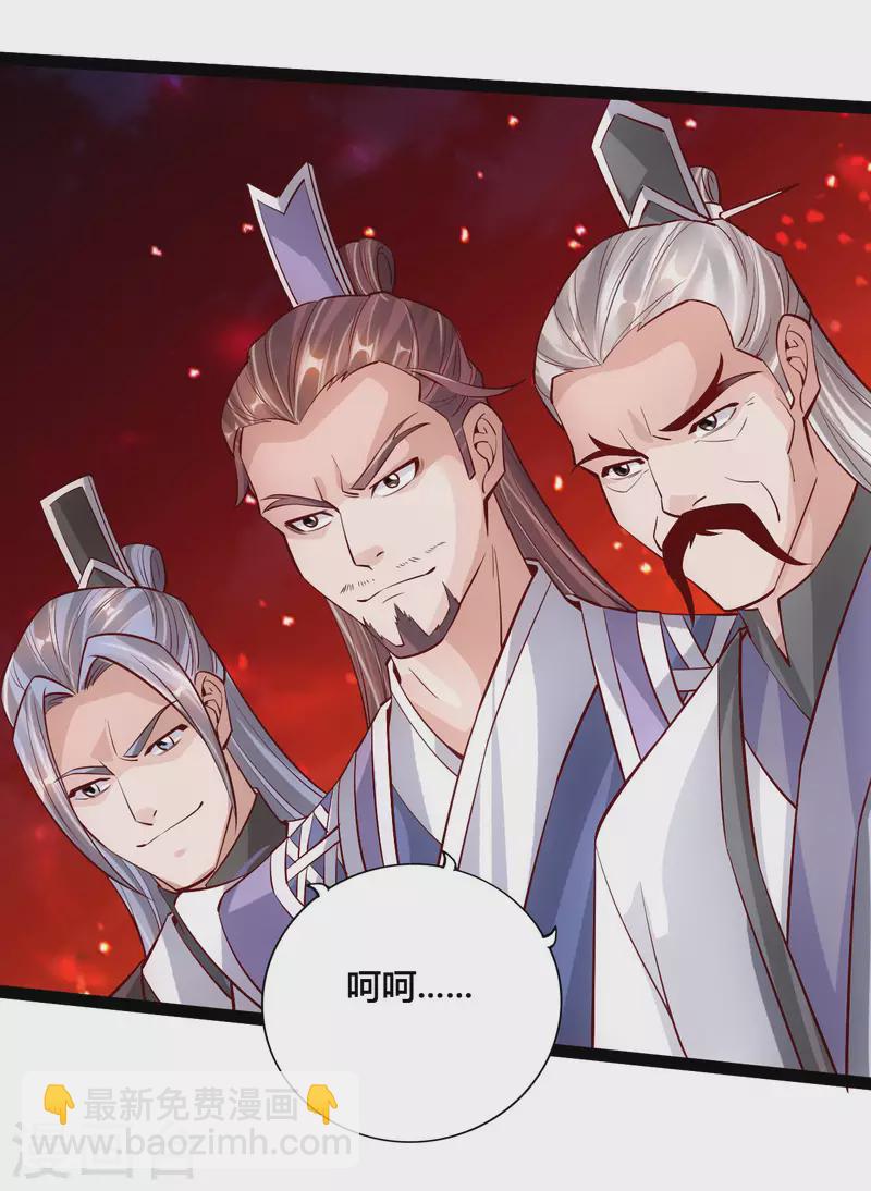 🍚仙武帝尊 第106话 这次你还不死？！ 第12页