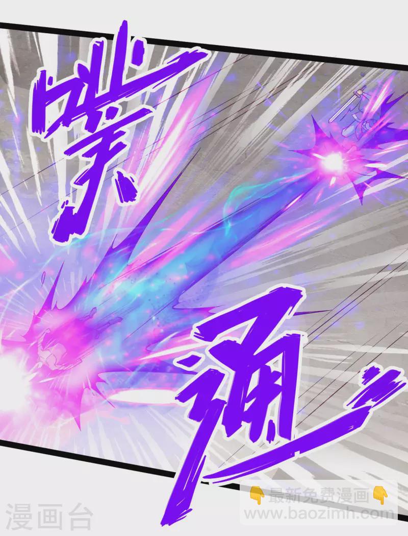🍚仙武帝尊 第106话 这次你还不死？！ 第14页