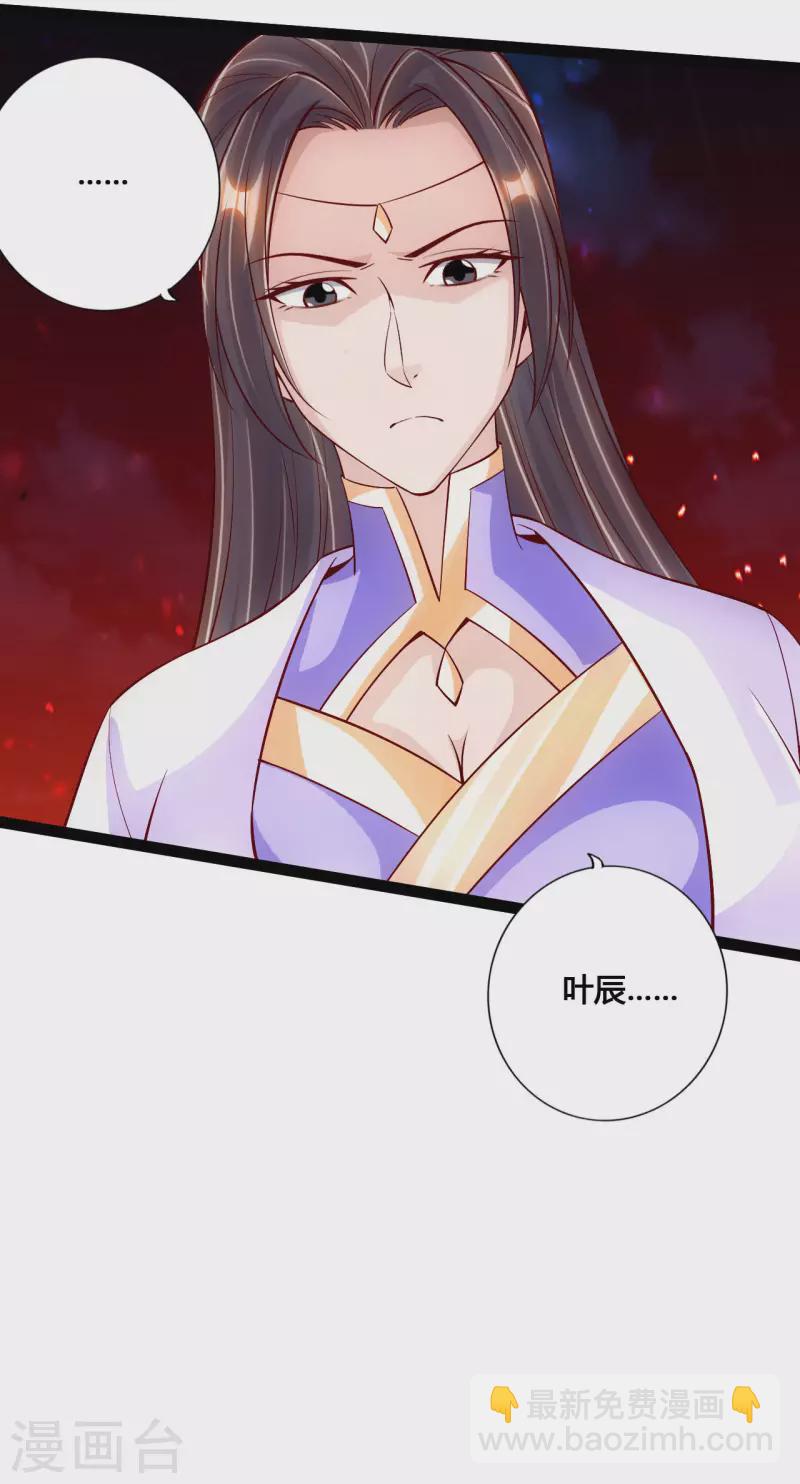 🍚仙武帝尊 第106话 这次你还不死？！ 第19页