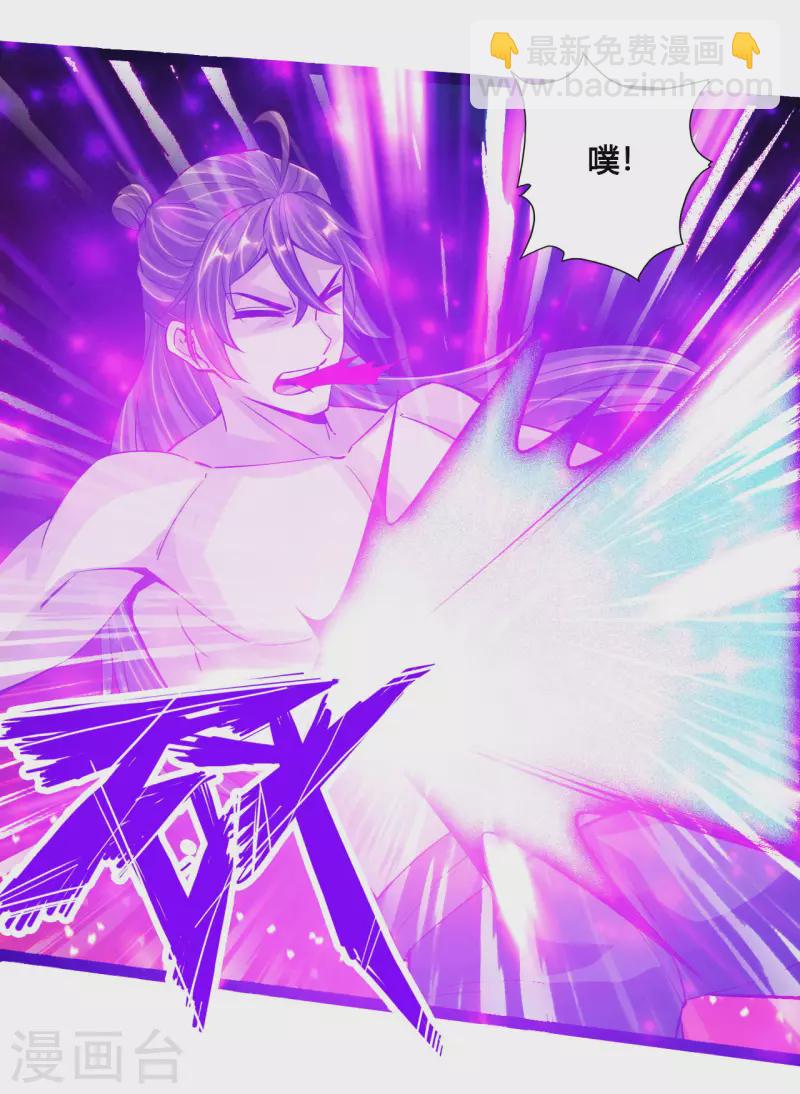 🍚仙武帝尊 第106话 这次你还不死？！ 第5页