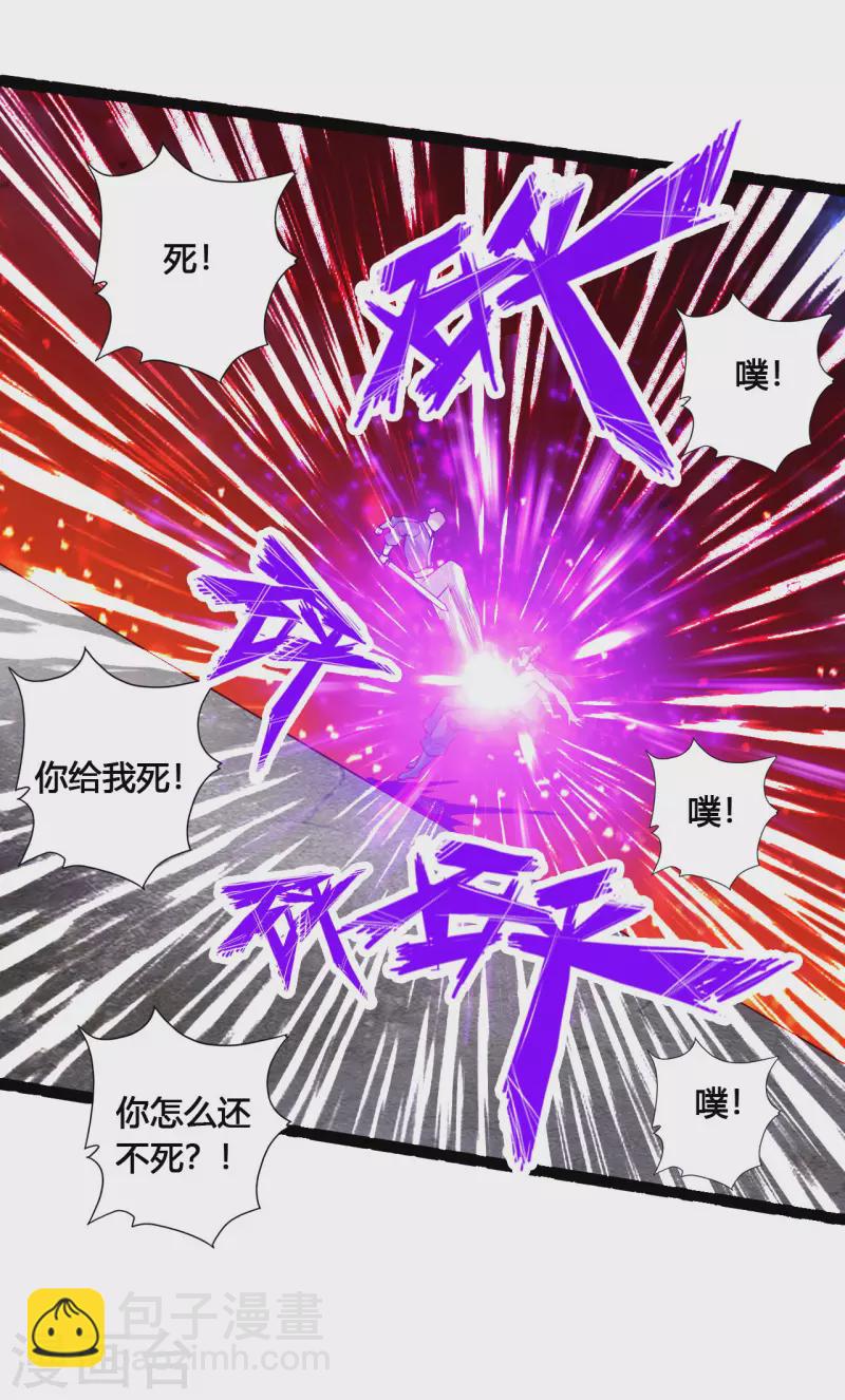 🍚仙武帝尊 第106话 这次你还不死？！ 第6页