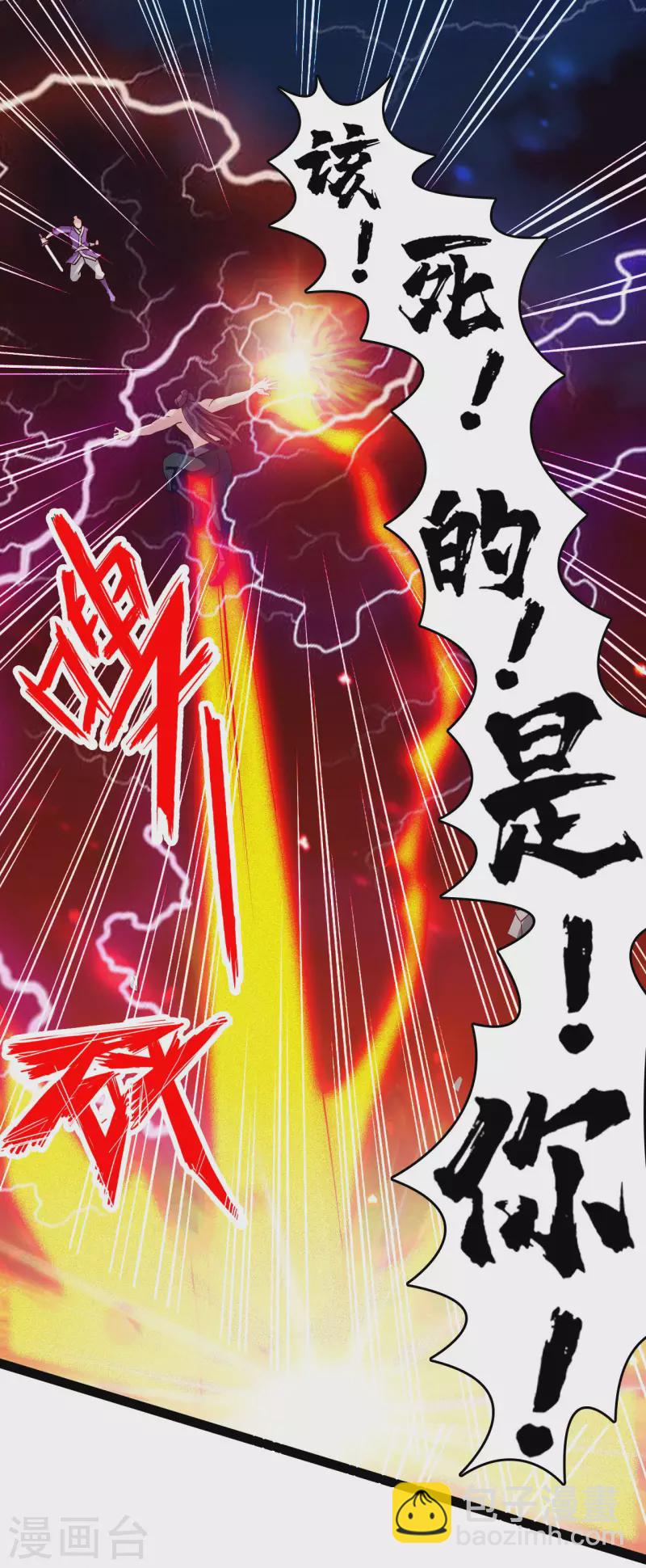 🍚仙武帝尊 第108话 决胜一剑！ 第12页