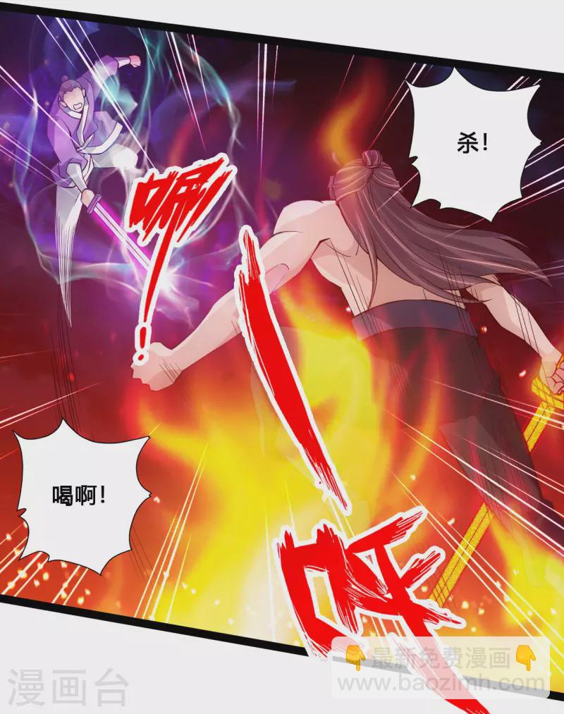 🍚仙武帝尊 第108话 决胜一剑！ 第17页
