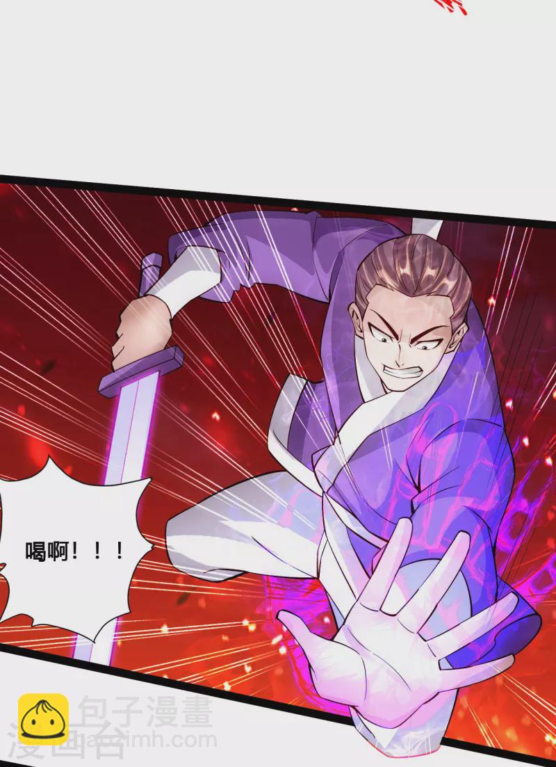 🍚仙武帝尊 第108话 决胜一剑！ 第5页