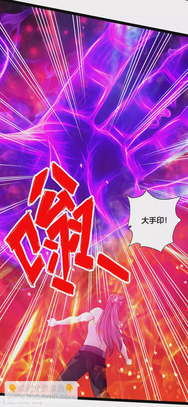 🍚仙武帝尊 第108话 决胜一剑！ 第6页