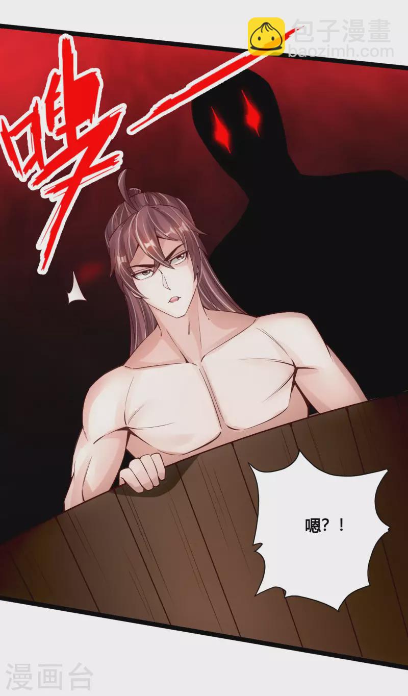 🍚仙武帝尊 第110话 同阶无敌！ 第17页