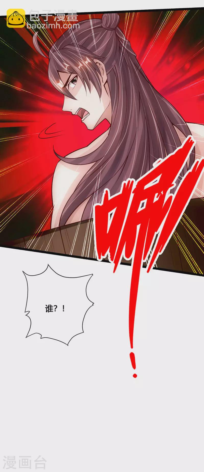 🍚仙武帝尊 第110话 同阶无敌！ 第18页