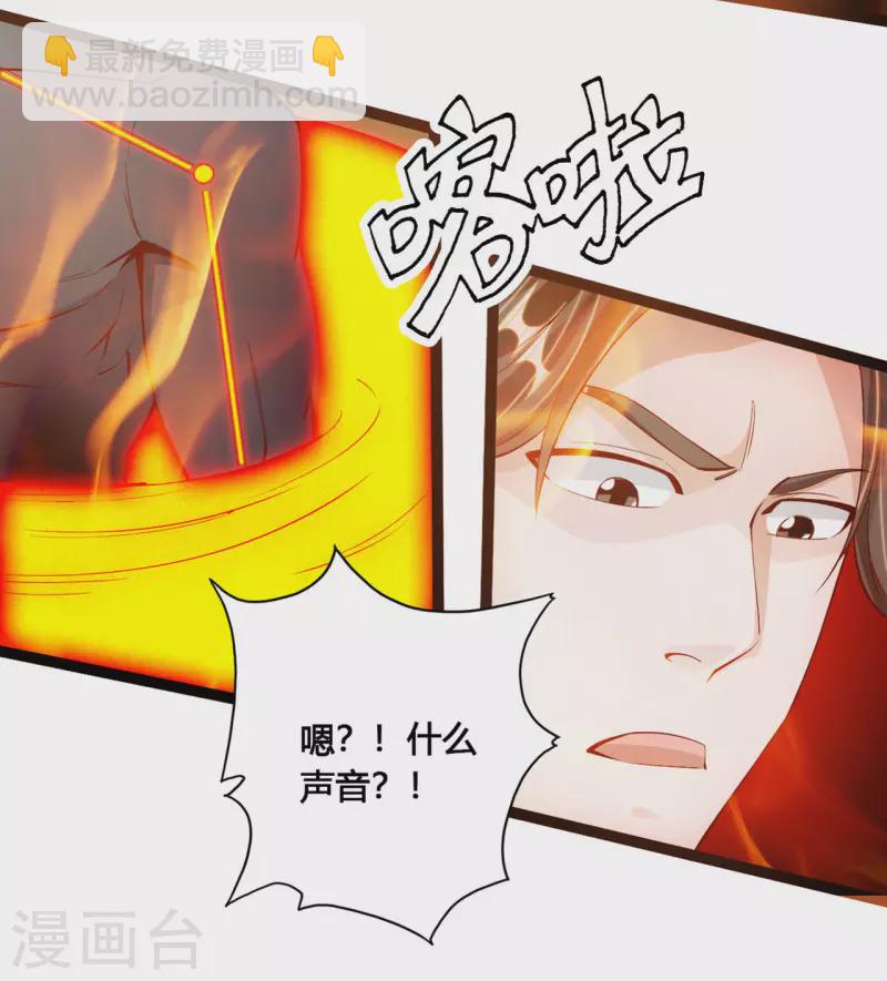 🍚仙武帝尊 第110话 同阶无敌！ 第3页