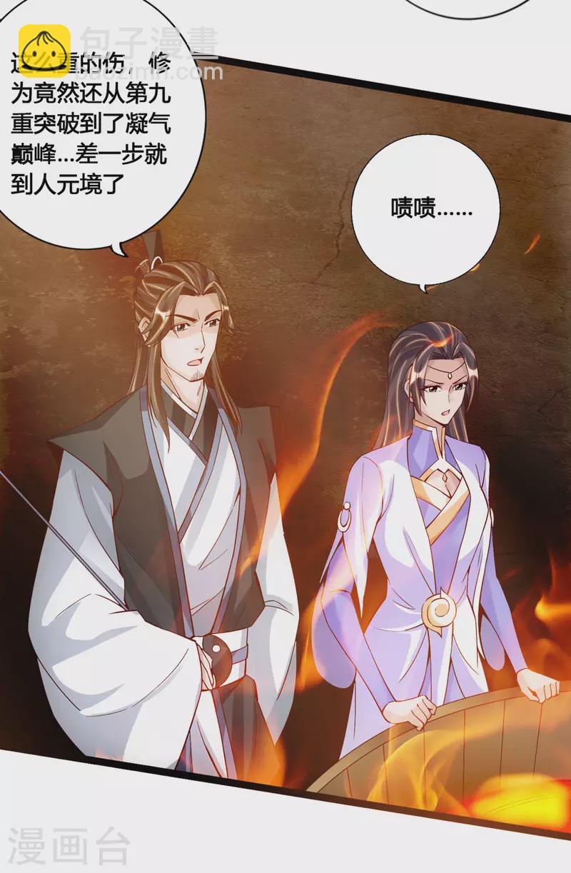 🍚仙武帝尊 第110话 同阶无敌！ 第5页