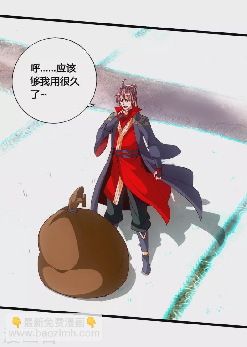 🍚仙武帝尊 第112话 叶辰坠崖！ 第12页