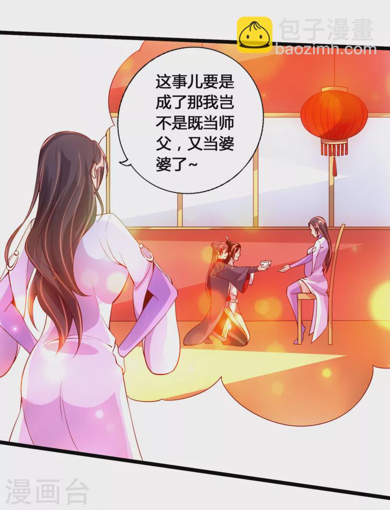 🍚仙武帝尊 第112话 叶辰坠崖！ 第7页