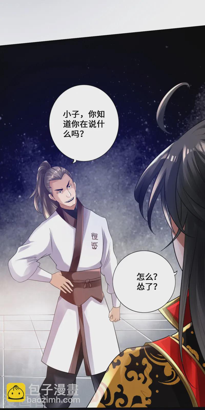 🍚仙武帝尊 第12话 赌命之战 第17页