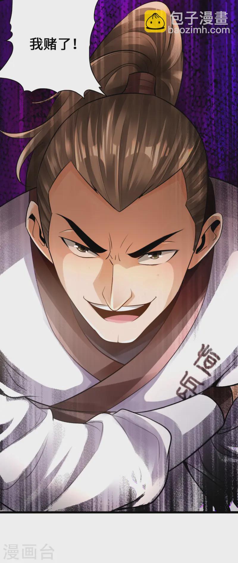 🍚仙武帝尊 第12话 赌命之战 第19页