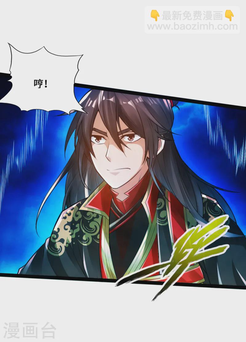🍚仙武帝尊 第12话 赌命之战 第28页