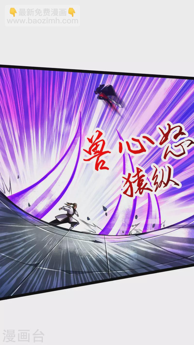 🍚仙武帝尊 第12话 赌命之战 第29页