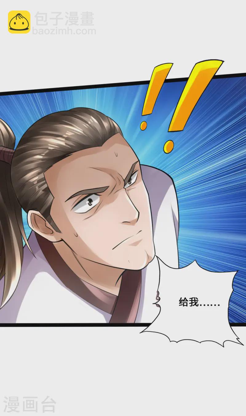 🍚仙武帝尊 第12话 赌命之战 第31页