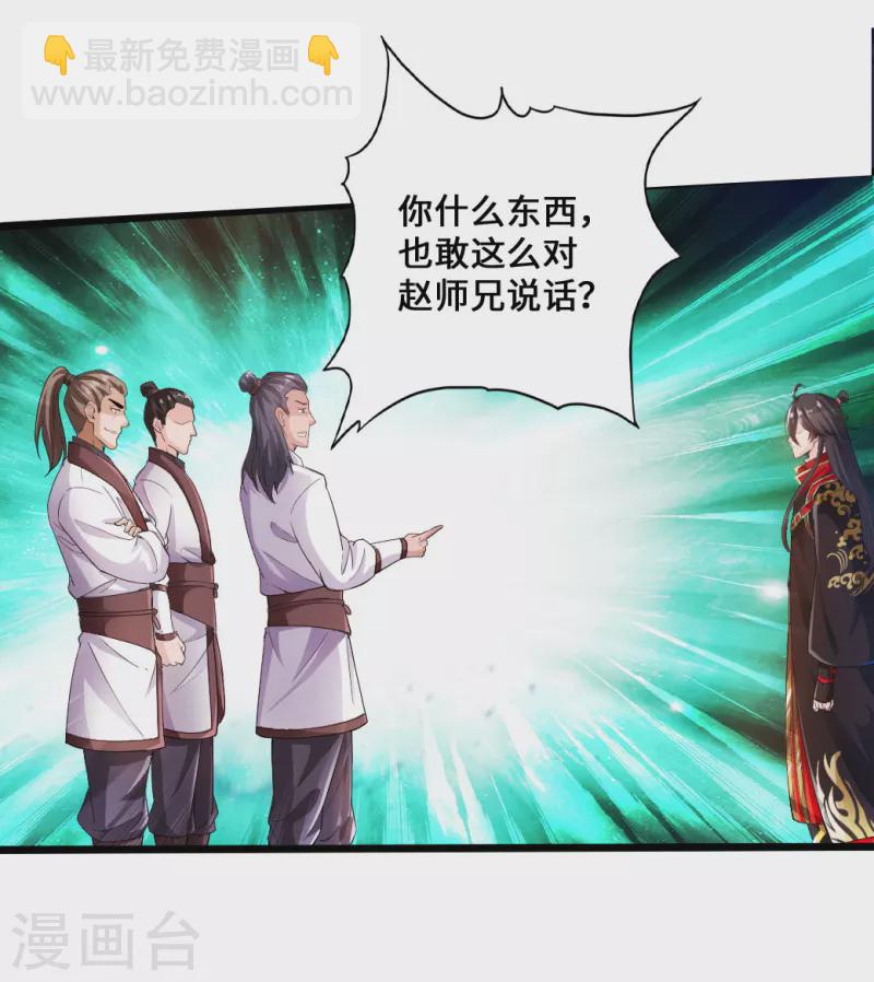 🍚仙武帝尊 第12话 赌命之战 第4页