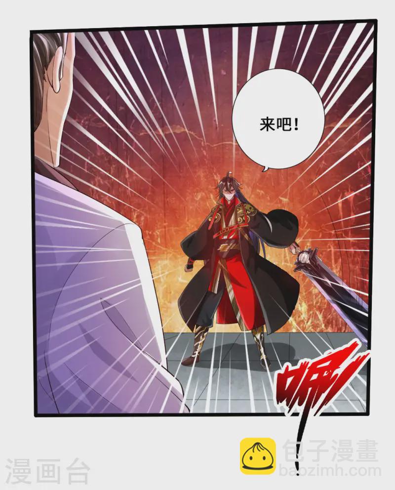🍚仙武帝尊 第12话 赌命之战 第9页