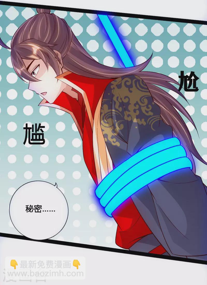 🍚仙武帝尊 第118话 崖底五千年！ 第12页