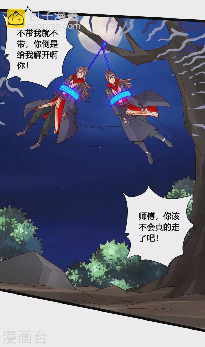 🍚仙武帝尊 第118话 崖底五千年！ 第15页