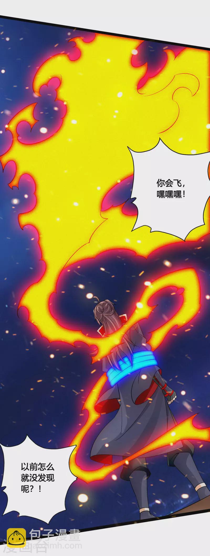 🍚仙武帝尊 第118话 崖底五千年！ 第19页