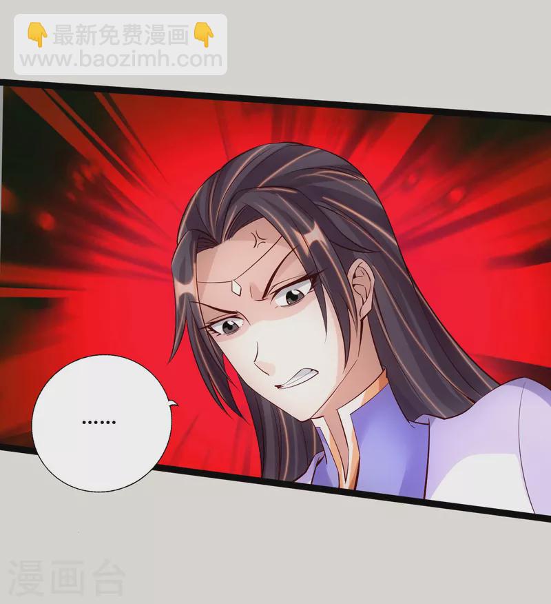🍚仙武帝尊 第118话 崖底五千年！ 第6页