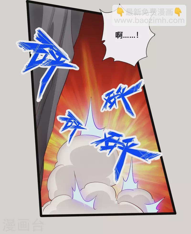 🍚仙武帝尊 第118话 崖底五千年！ 第7页