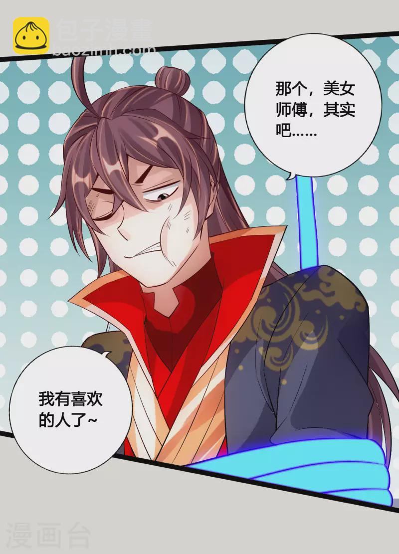 🍚仙武帝尊 第118话 崖底五千年！ 第9页