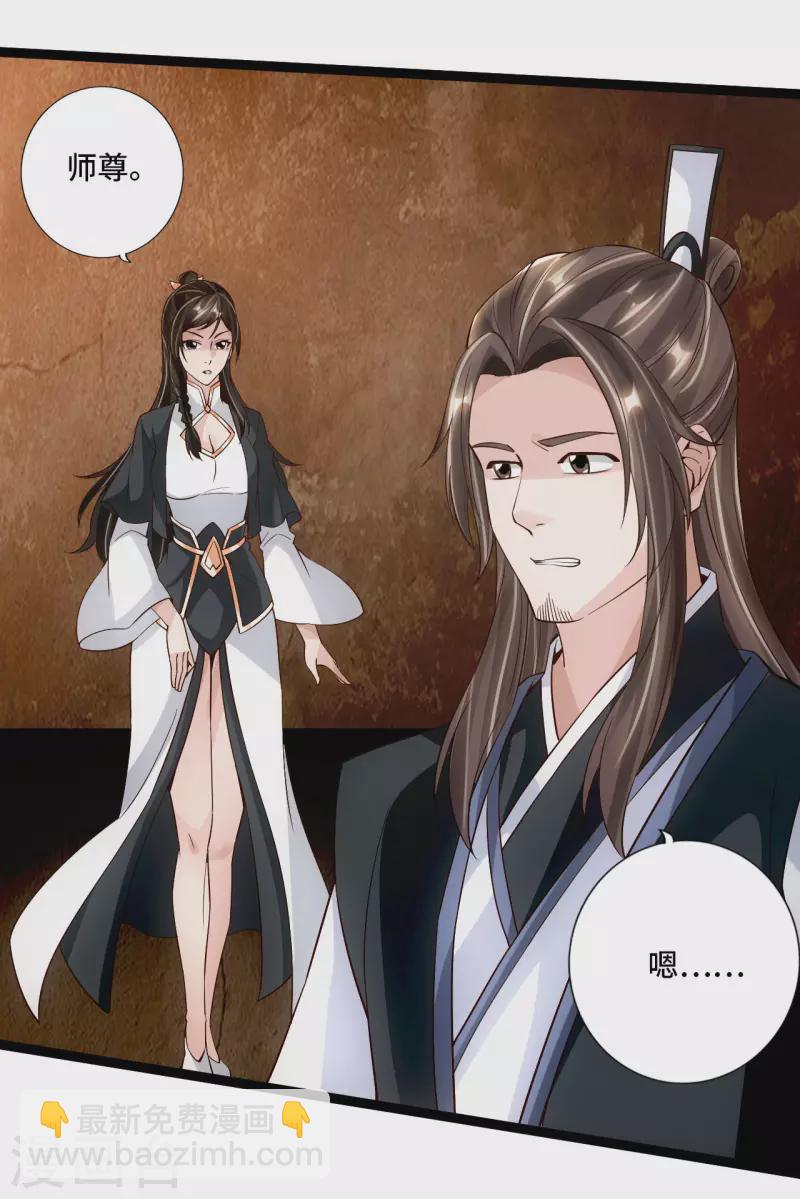 🍚仙武帝尊 第120话 初炼二纹灵丹！ 第13页