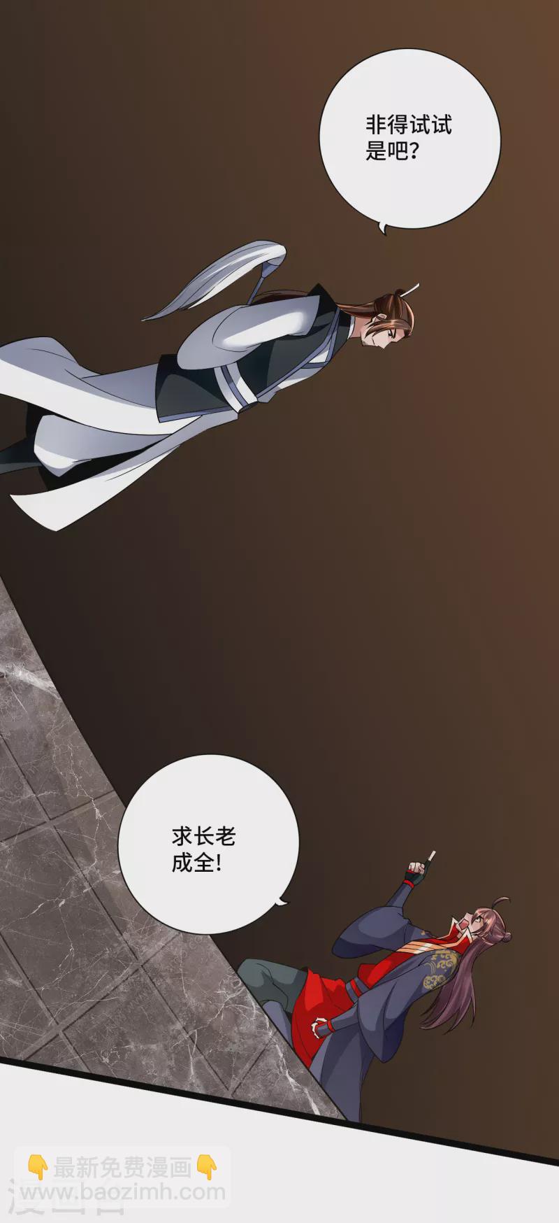 🍚仙武帝尊 第120话 初炼二纹灵丹！ 第3页
