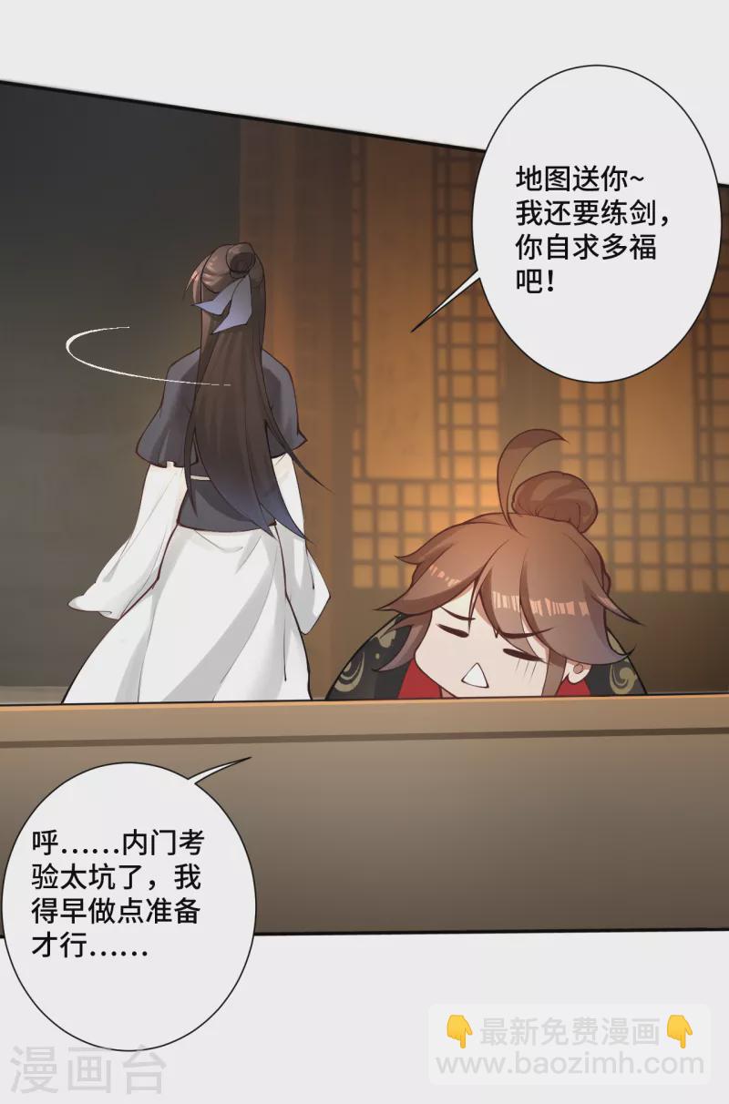 🍚仙武帝尊 第122话 烟雾弹和迷香！ 第4页