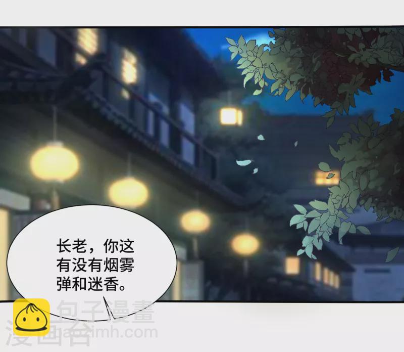 🍚仙武帝尊 第122话 烟雾弹和迷香！ 第9页
