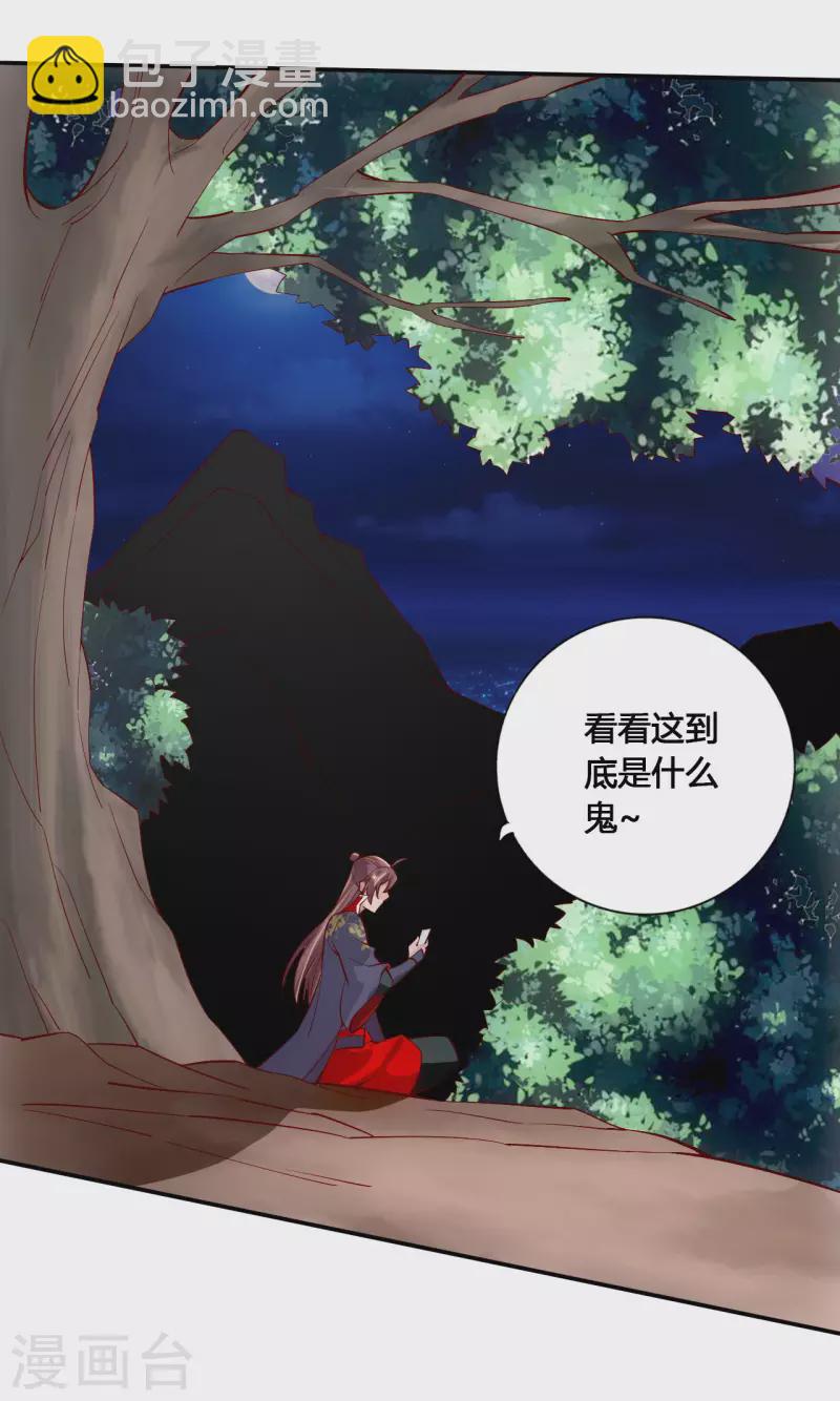 🍚仙武帝尊 第124话 狂龙天怒！ 第10页