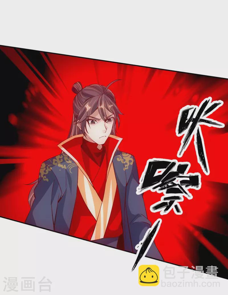 🍚仙武帝尊 第124话 狂龙天怒！ 第11页