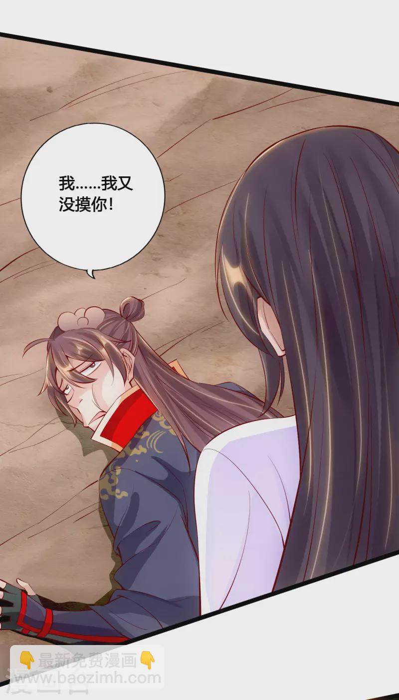 🍚仙武帝尊 第124话 狂龙天怒！ 第3页