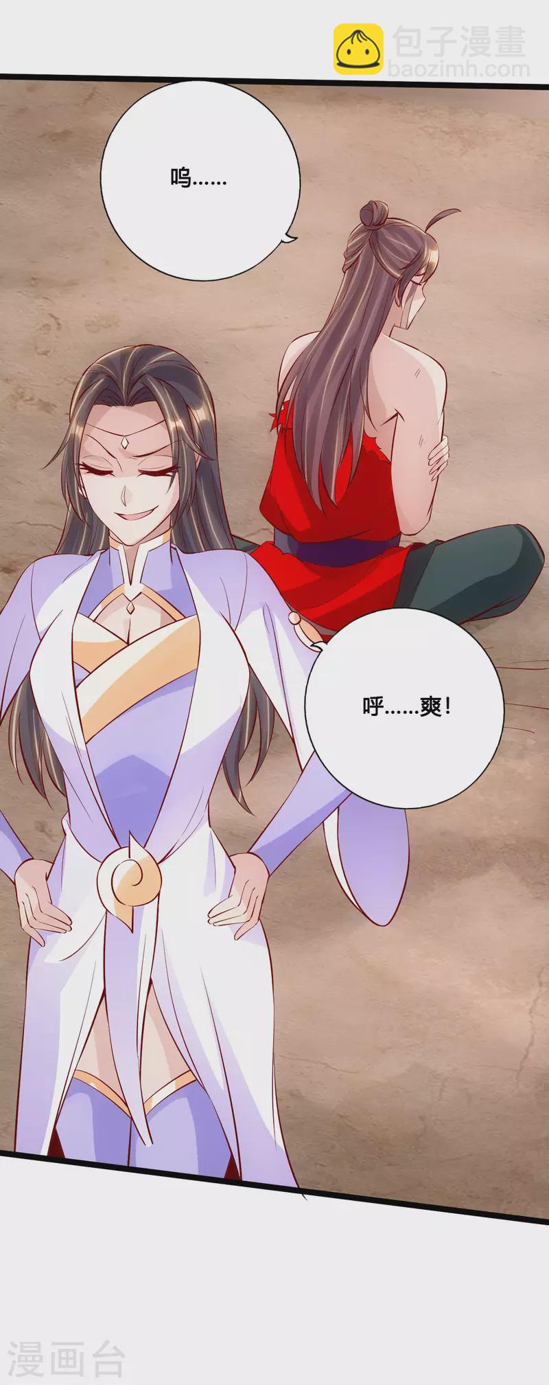 🍚仙武帝尊 第124话 狂龙天怒！ 第5页